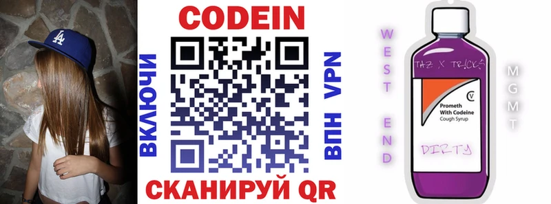 купить закладку  Городище  Кодеиновый сироп Lean напиток Lean (лин) 
