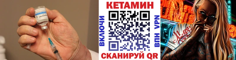 КЕТАМИН ketamine  Городище 