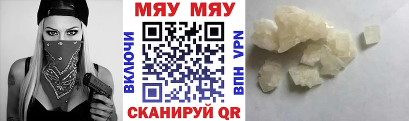 цена   Городище  МЕФ mephedrone 